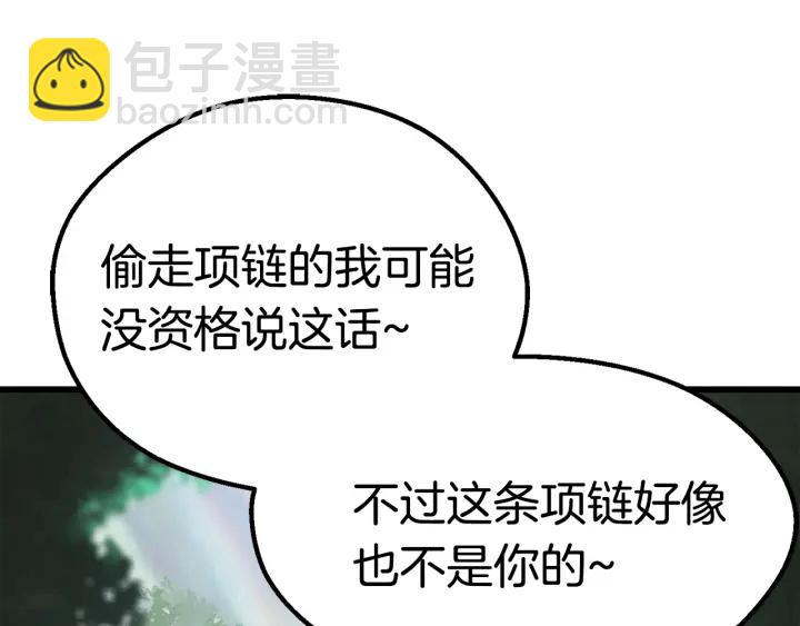 拔劍九億次 - 第100話 小人勇士(5/5) - 2