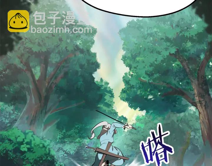 拔劍九億次 - 第100話 小人勇士(5/5) - 3