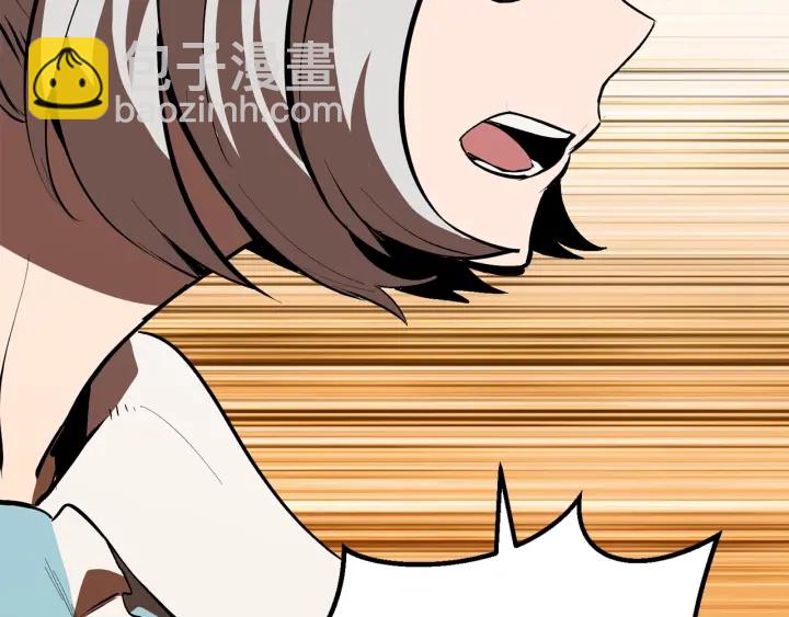 拔劍九億次 - 第100話 小人勇士(5/5) - 7