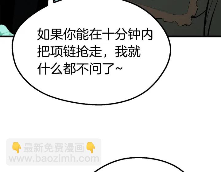 拔劍九億次 - 第100話 小人勇士(5/5) - 5