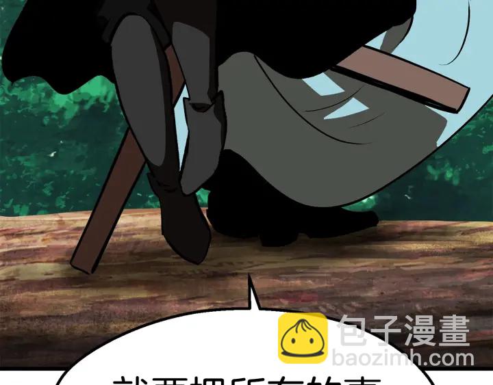 拔劍九億次 - 第100話 小人勇士(5/5) - 1