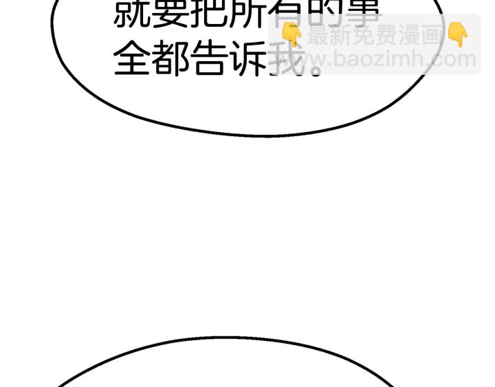 拔劍九億次 - 第100話 小人勇士(5/5) - 2