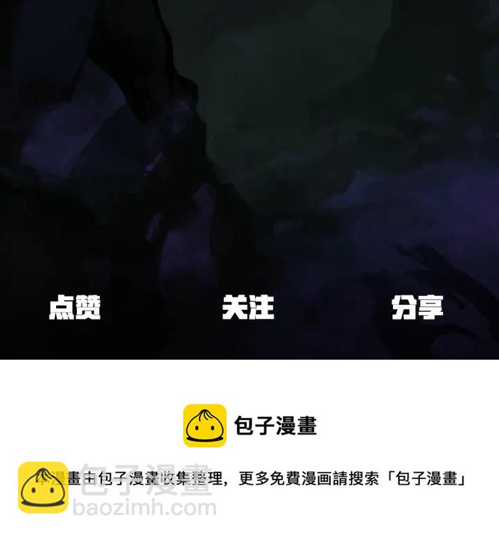 拔劍九億次 - 第100話 小人勇士(5/5) - 1