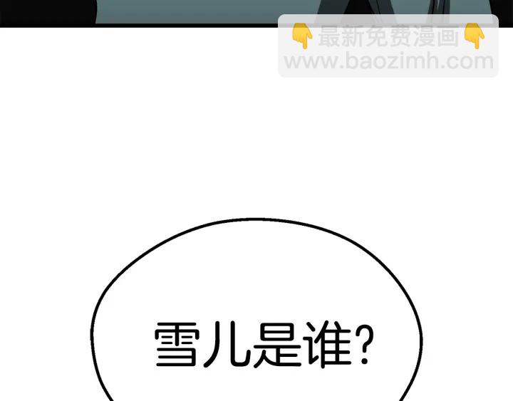 拔劍九億次 - 第100話 小人勇士(1/5) - 1