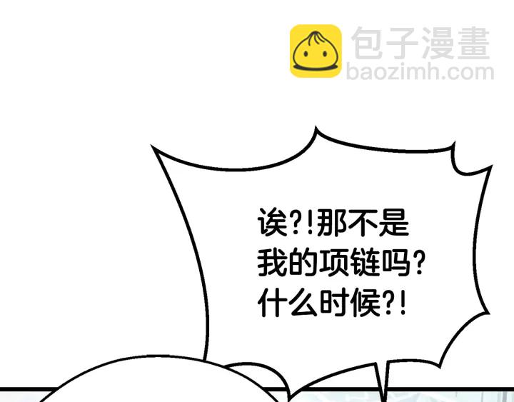 拔劍九億次 - 第100話 小人勇士(1/5) - 6