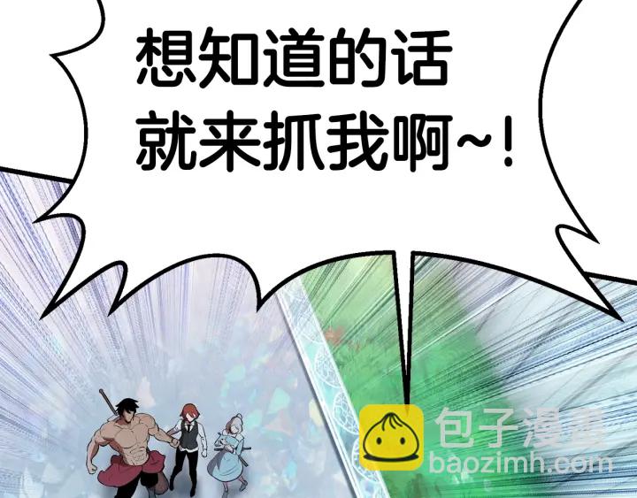 拔劍九億次 - 第100話 小人勇士(2/5) - 5