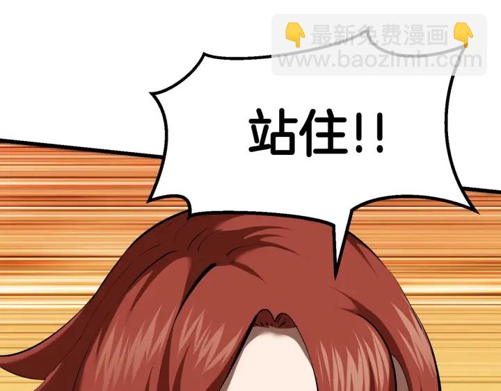 拔劍九億次 - 第100話 小人勇士(2/5) - 2