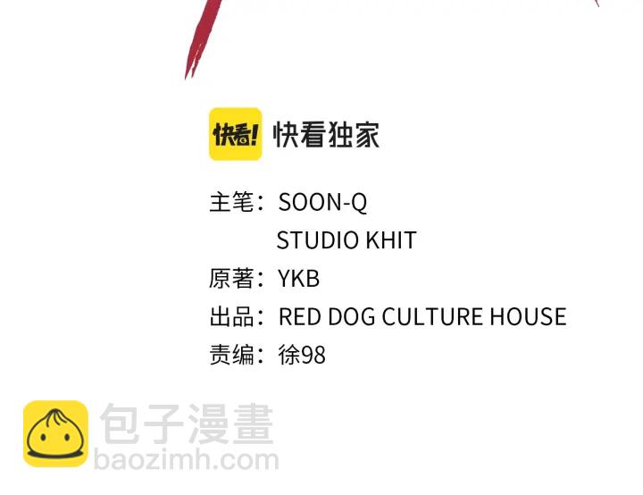 拔劍九億次 - 第100話 小人勇士(2/5) - 8