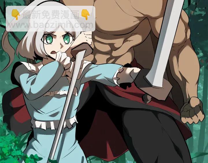 拔劍九億次 - 第100話 小人勇士(2/5) - 6