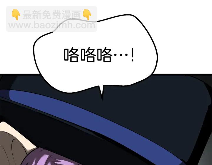 拔劍九億次 - 第100話 小人勇士(2/5) - 8