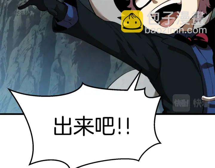 拔劍九億次 - 第100話 小人勇士(2/5) - 6