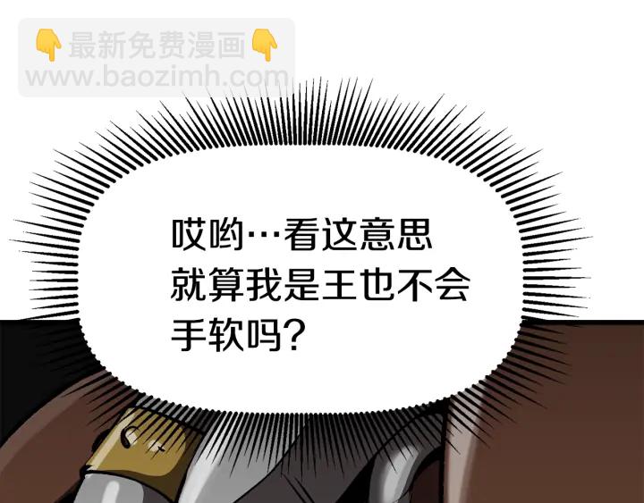 拔劍九億次 - 第100話 小人勇士(2/5) - 3