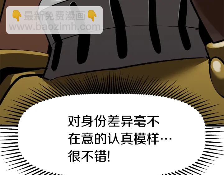 拔劍九億次 - 第100話 小人勇士(2/5) - 5