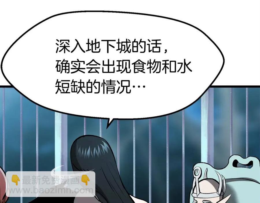 拔劍九億次 - 第102話 永生的責任(3/6) - 5