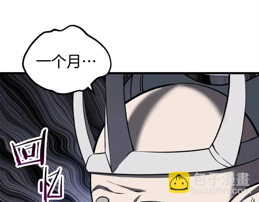 拔劍九億次 - 第102話 永生的責任(3/6) - 7