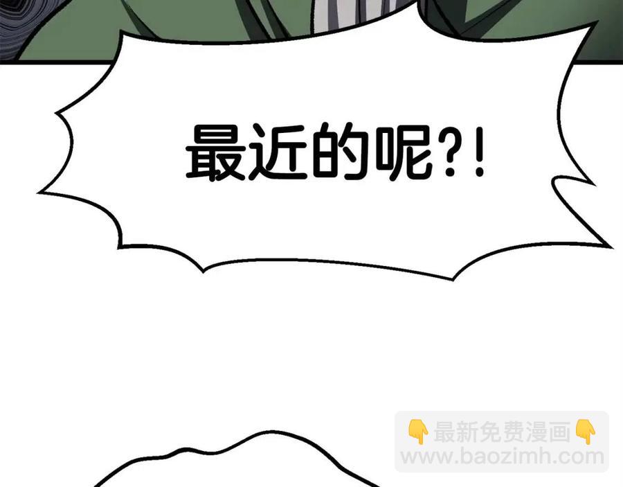 拔劍九億次 - 第102話 永生的責任(3/6) - 1