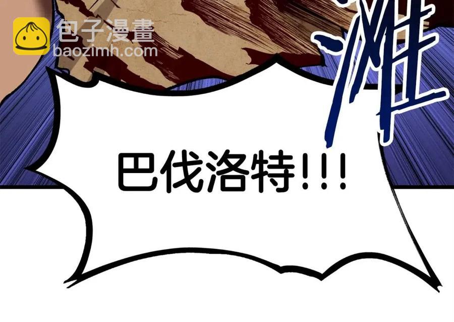 拔劍九億次 - 第102話 永生的責任(3/6) - 4