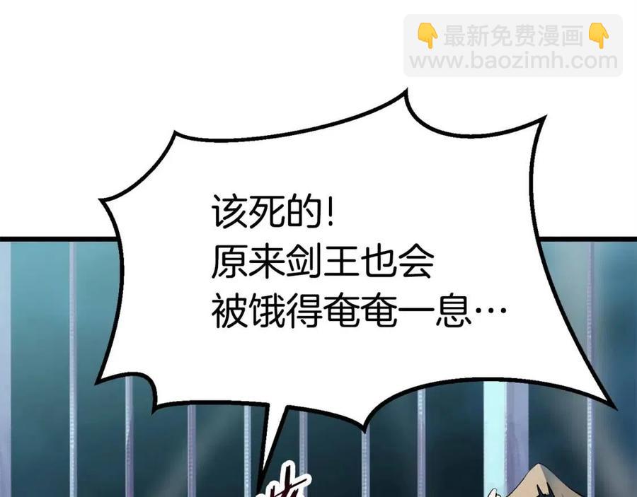 拔劍九億次 - 第102話 永生的責任(3/6) - 5