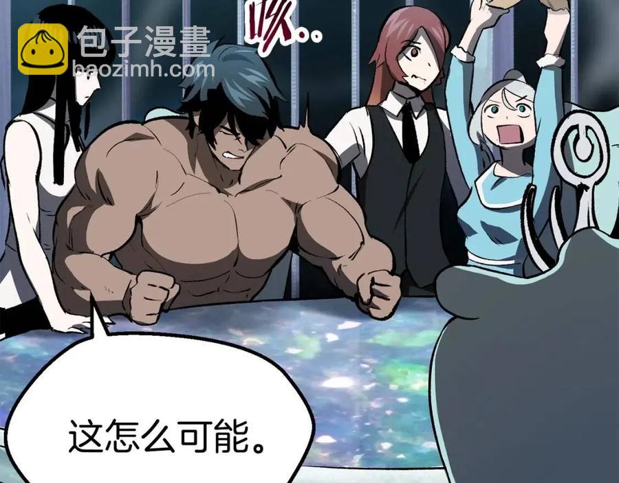 拔劍九億次 - 第102話 永生的責任(3/6) - 6