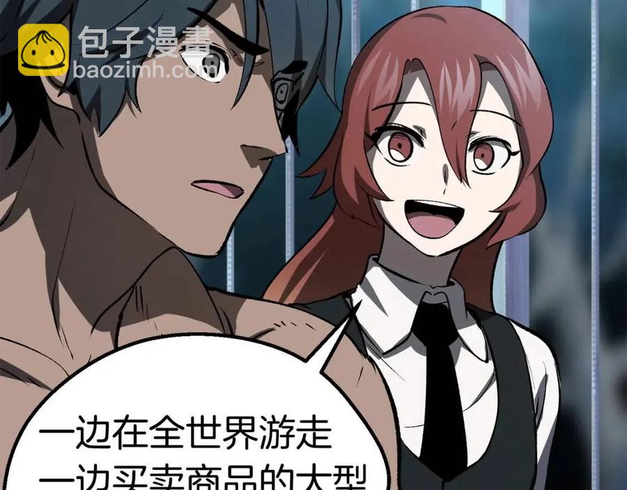 拔劍九億次 - 第102話 永生的責任(3/6) - 1