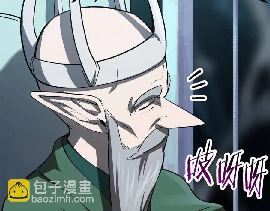 拔劍九億次 - 第102話 永生的責任(3/6) - 7