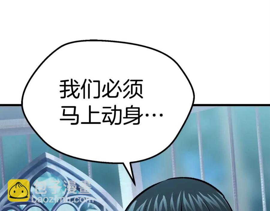 拔劍九億次 - 第102話 永生的責任(3/6) - 1