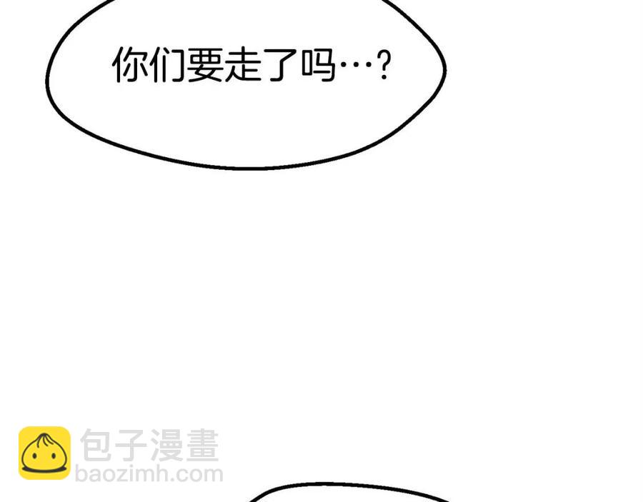 拔劍九億次 - 第102話 永生的責任(3/6) - 4