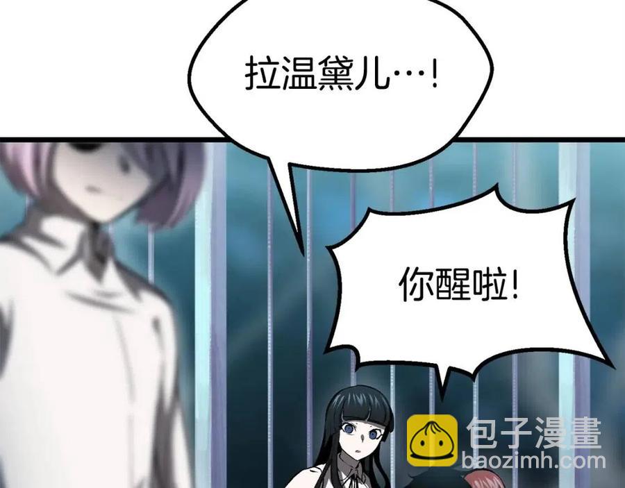 拔劍九億次 - 第102話 永生的責任(3/6) - 5