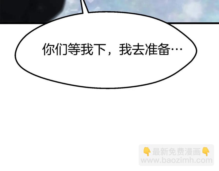 拔劍九億次 - 第102話 永生的責任(3/6) - 7