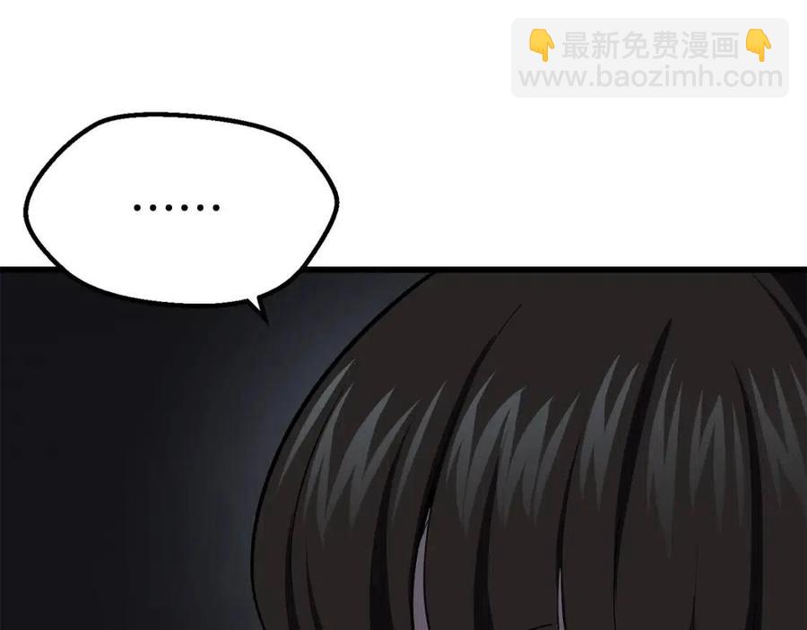 拔劍九億次 - 第102話 永生的責任(3/6) - 8