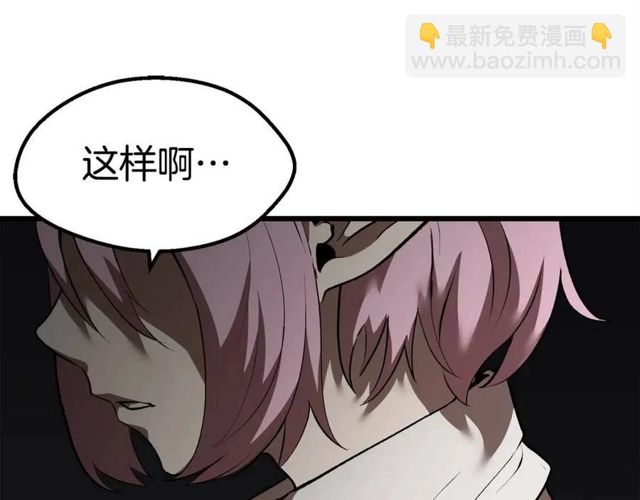 拔劍九億次 - 第102話 永生的責任(3/6) - 4