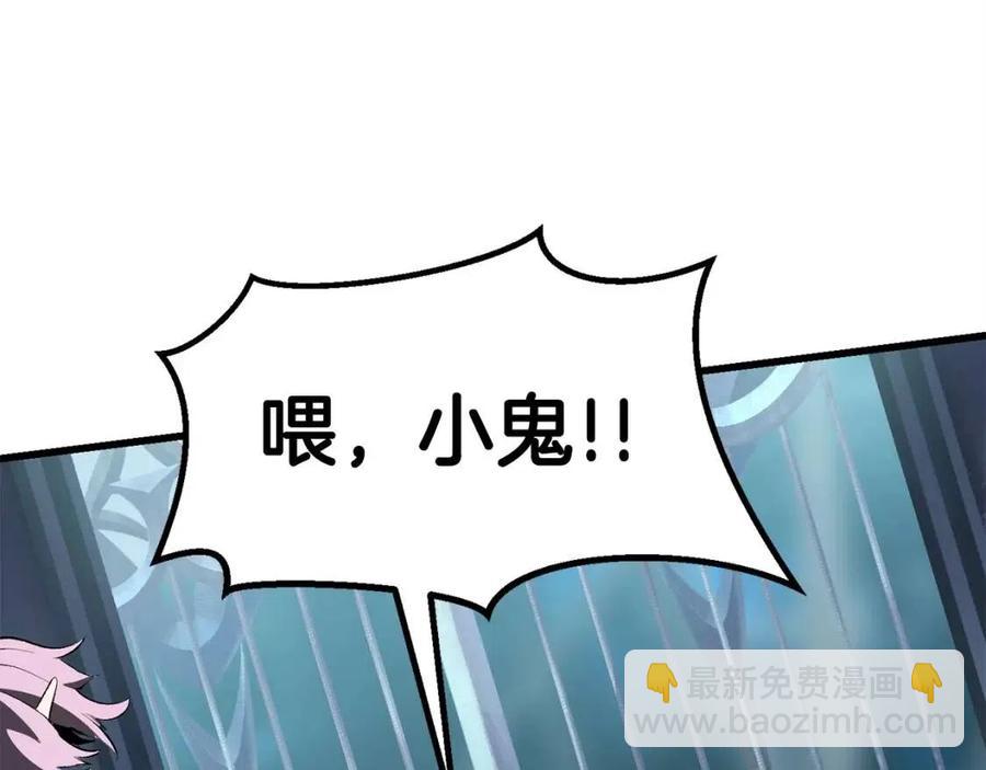 拔劍九億次 - 第102話 永生的責任(3/6) - 6