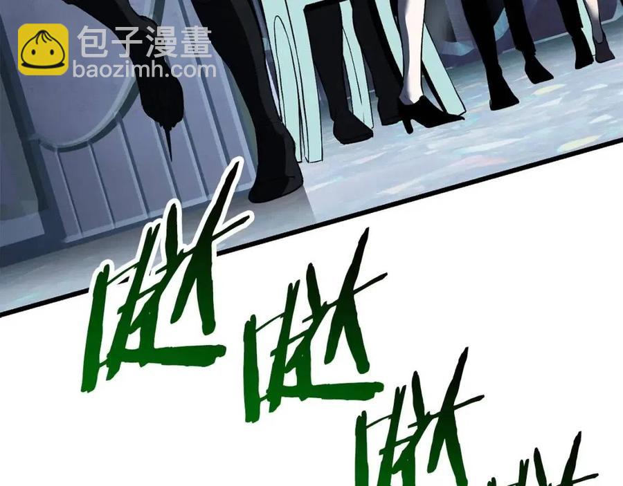 拔劍九億次 - 第102話 永生的責任(3/6) - 8