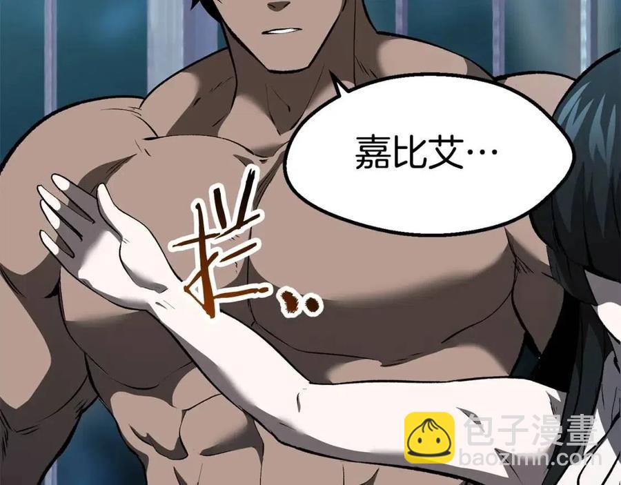 拔劍九億次 - 第102話 永生的責任(3/6) - 2