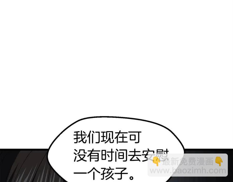 拔劍九億次 - 第102話 永生的責任(3/6) - 4