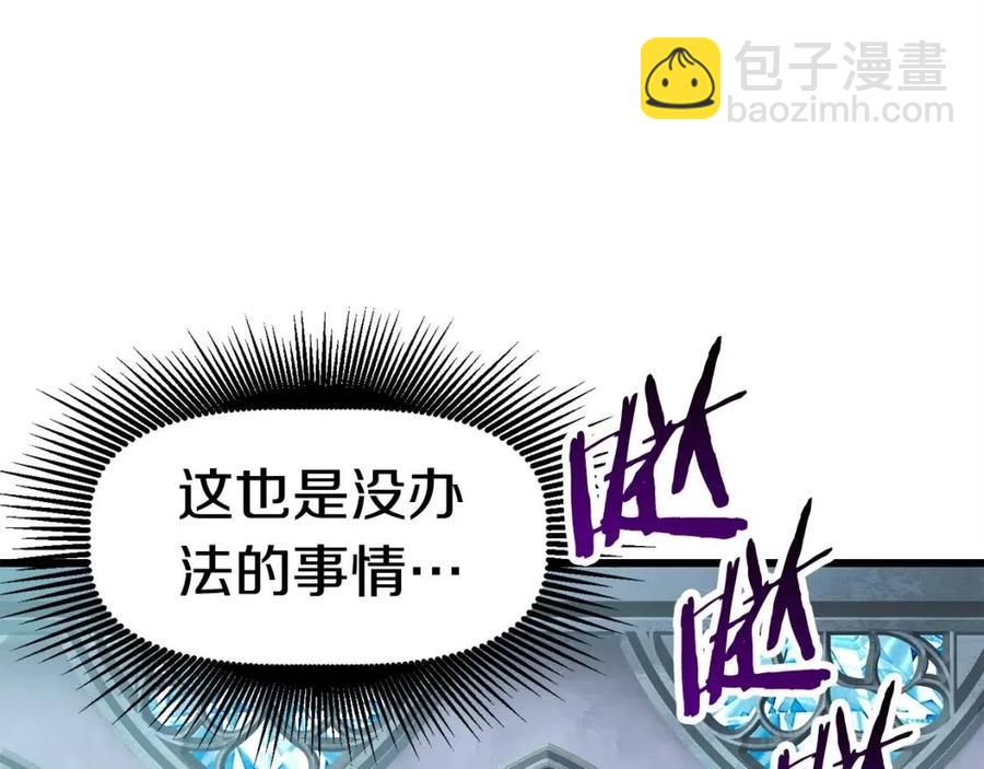 拔劍九億次 - 第102話 永生的責任(3/6) - 7