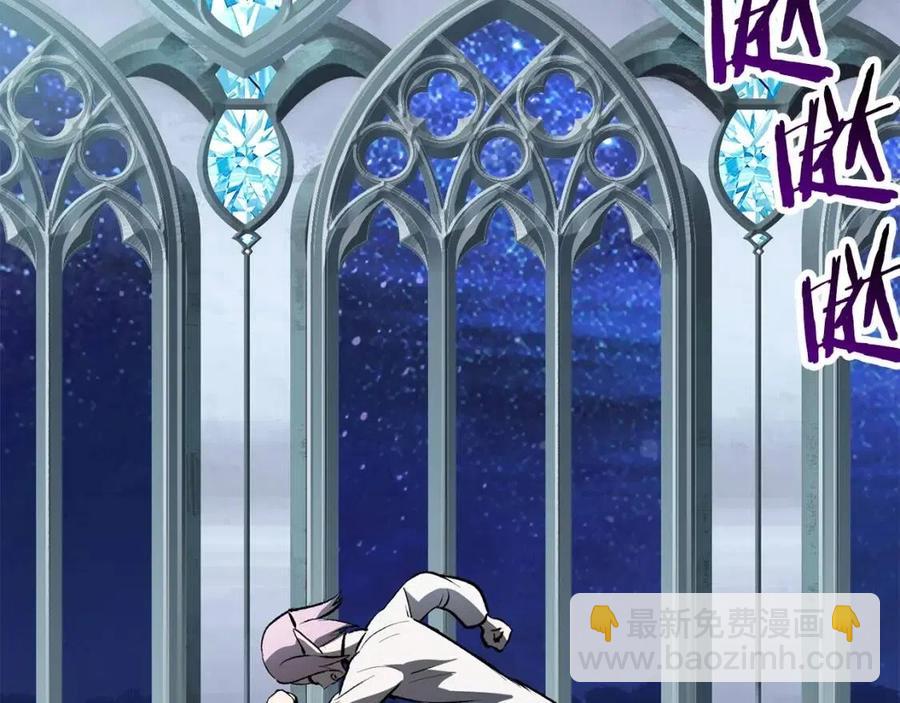 拔劍九億次 - 第102話 永生的責任(3/6) - 8