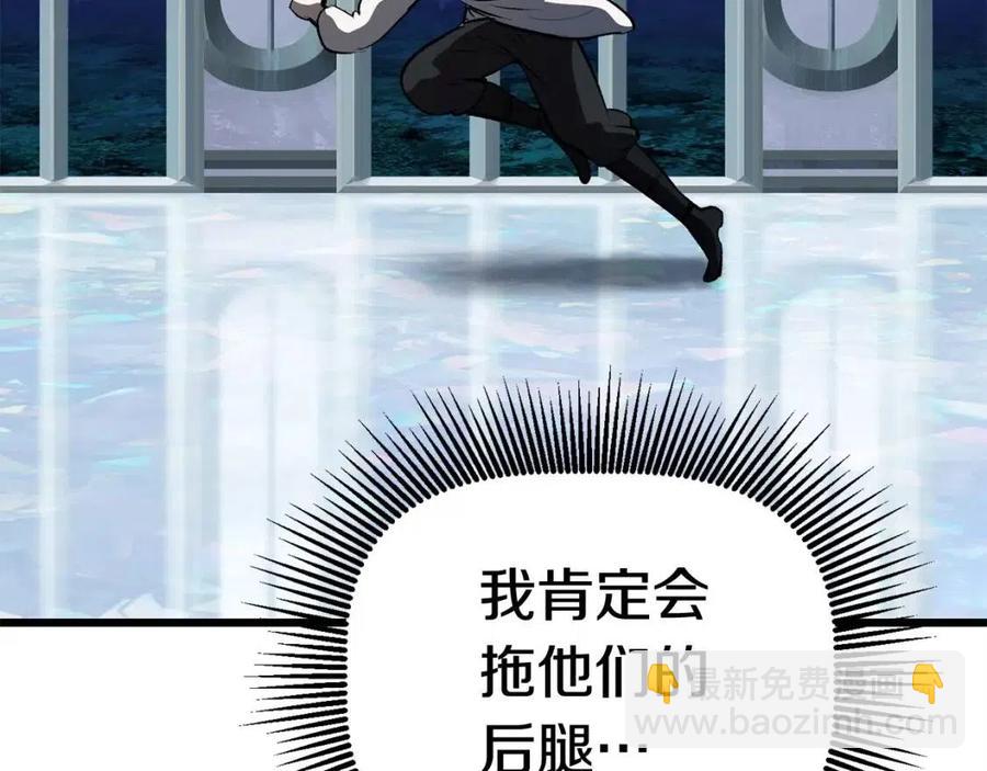 拔劍九億次 - 第102話 永生的責任(3/6) - 1