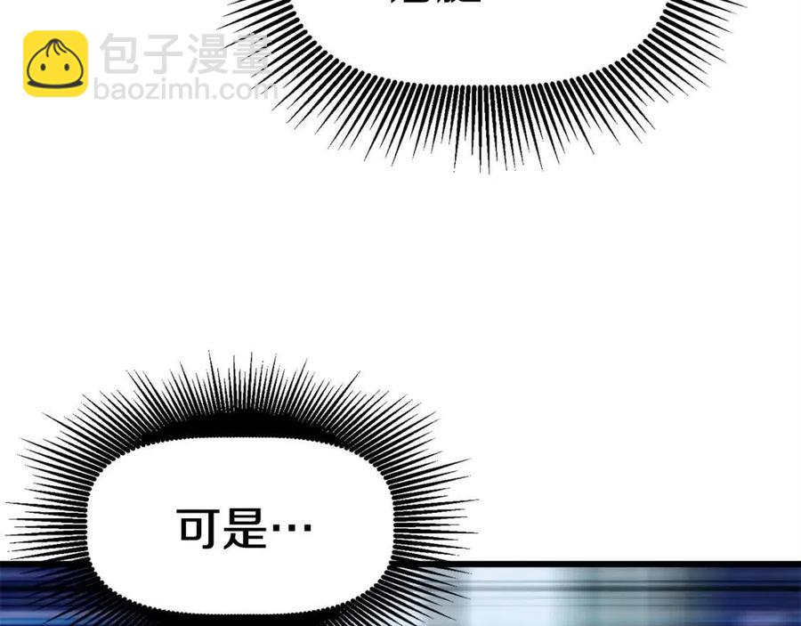 拔劍九億次 - 第102話 永生的責任(3/6) - 2