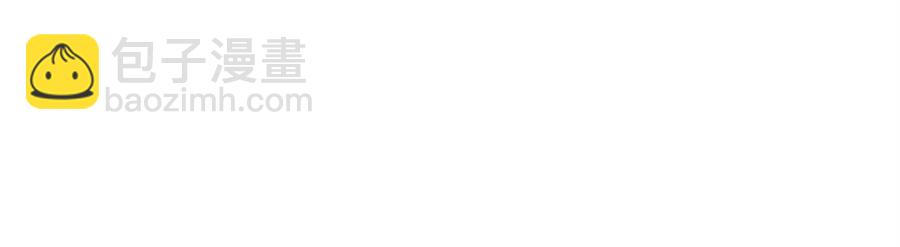 拔劍九億次 - 第102話 永生的責任(4/6) - 5