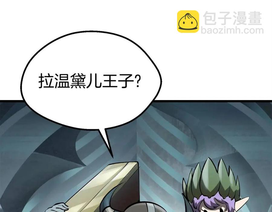 拔劍九億次 - 第102話 永生的責任(4/6) - 1