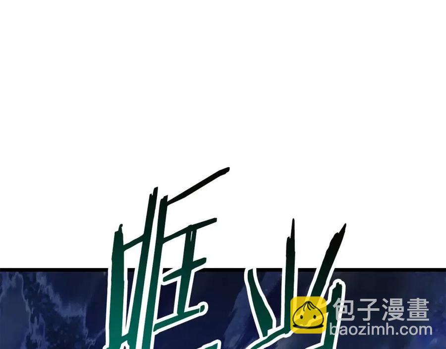 拔劍九億次 - 第102話 永生的責任(4/6) - 7