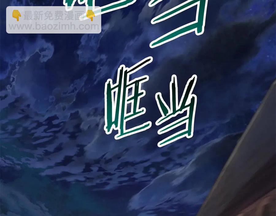 拔劍九億次 - 第102話 永生的責任(4/6) - 8