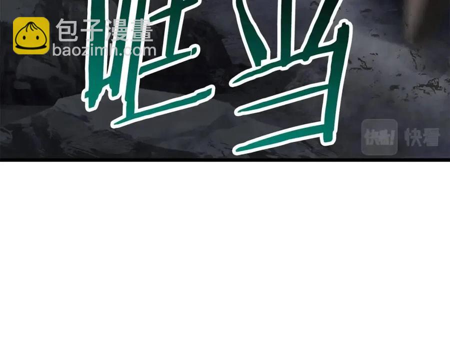 拔劍九億次 - 第102話 永生的責任(4/6) - 2