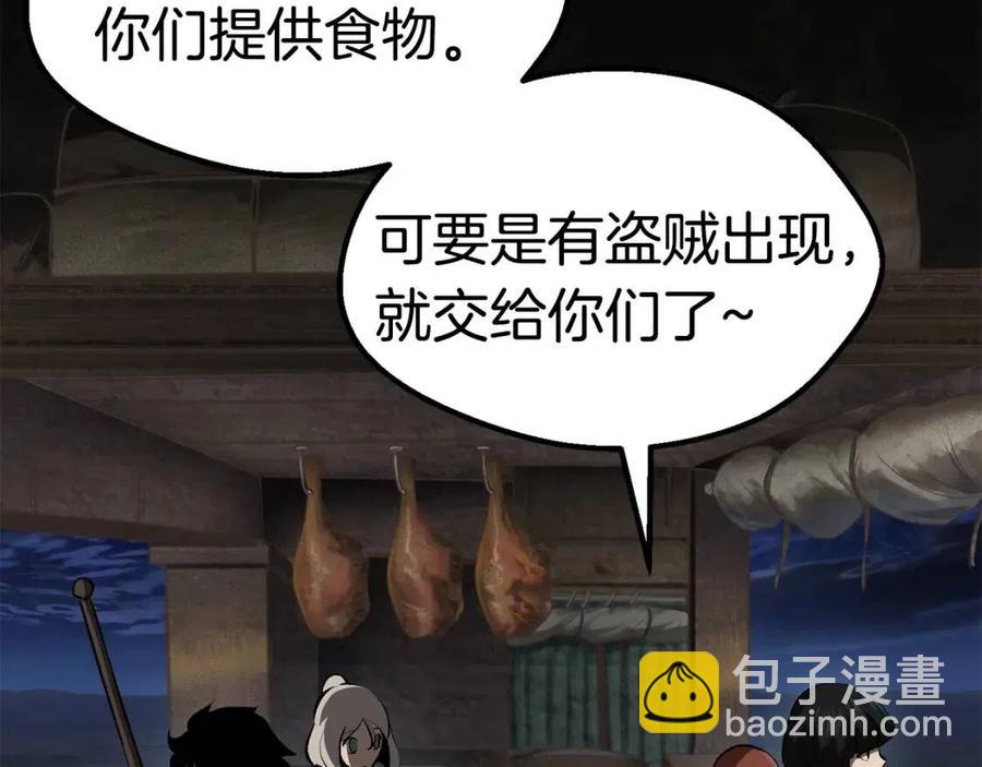 拔劍九億次 - 第102話 永生的責任(4/6) - 6