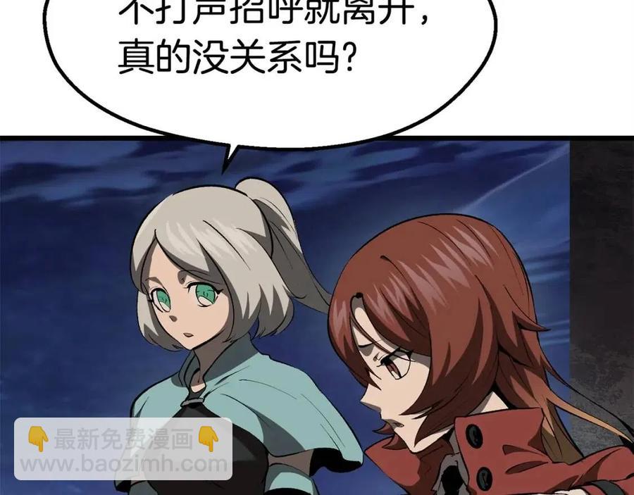 拔劍九億次 - 第102話 永生的責任(4/6) - 1