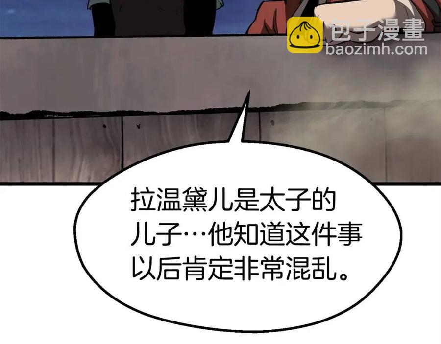 拔劍九億次 - 第102話 永生的責任(4/6) - 2