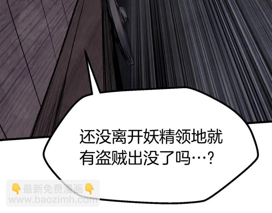 拔劍九億次 - 第102話 永生的責任(4/6) - 7