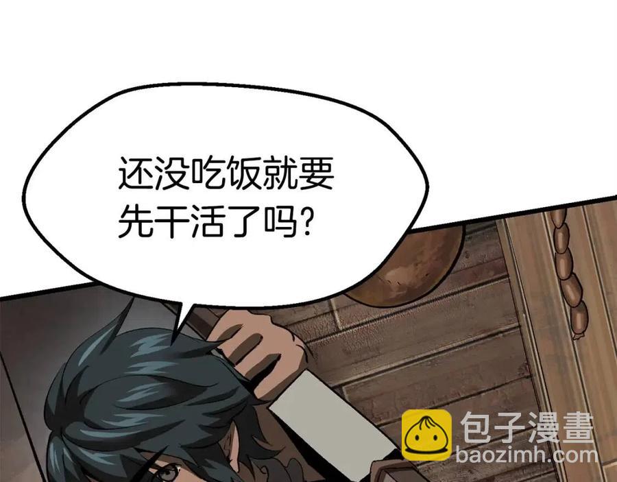 拔劍九億次 - 第102話 永生的責任(4/6) - 1