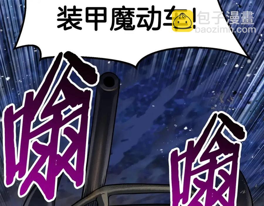 拔劍九億次 - 第102話 永生的責任(4/6) - 5